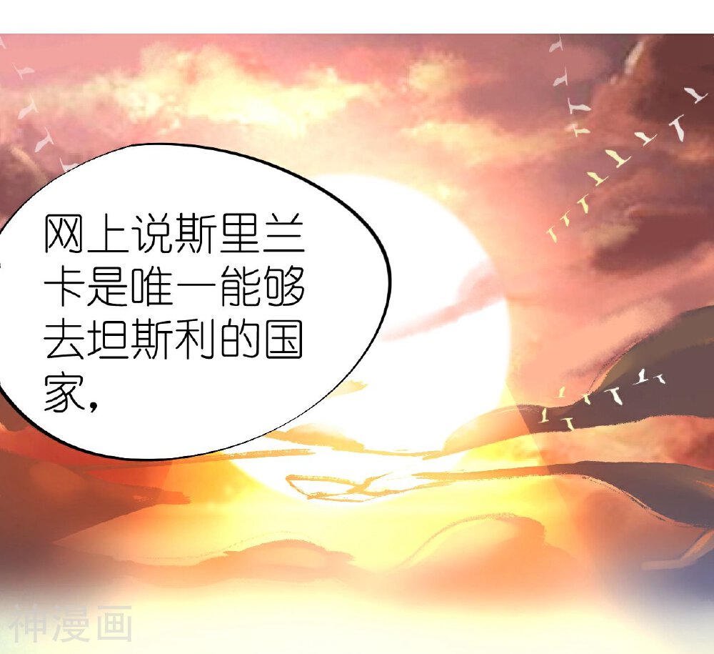 机长大人轻点爱韩漫全集-第37话 将计就计无删减无遮挡章节图片 